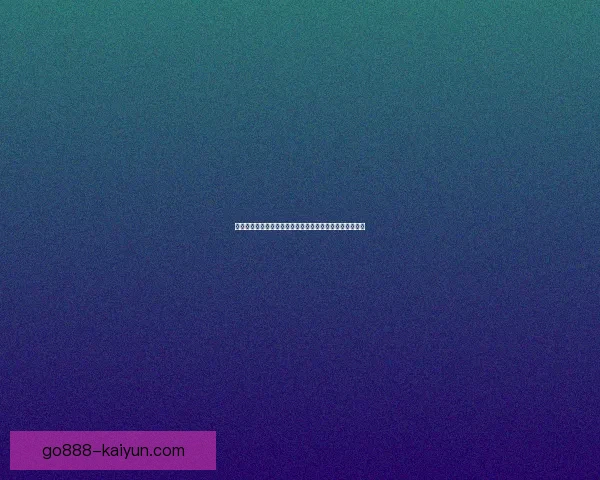 贝席尔瓦助攻数据引领球队突破，状态回暖展现核心竞争力