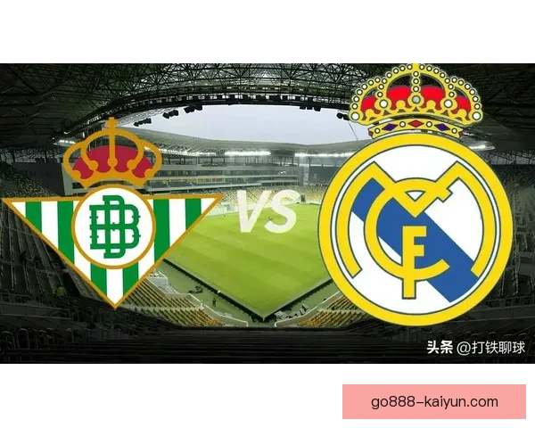 西甲贝蒂斯点球英雄表现稳健，成为球队关键时刻的定海神针